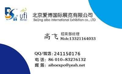 2018湖北武漢畜牧業(yè)及畜禽環(huán)保農(nóng)牧機(jī)械展會環(huán)保咨詢服務(wù)綜述