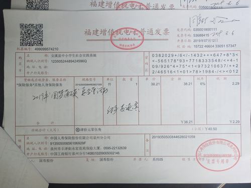 需財務審核的發票及其相關附件(2019030)