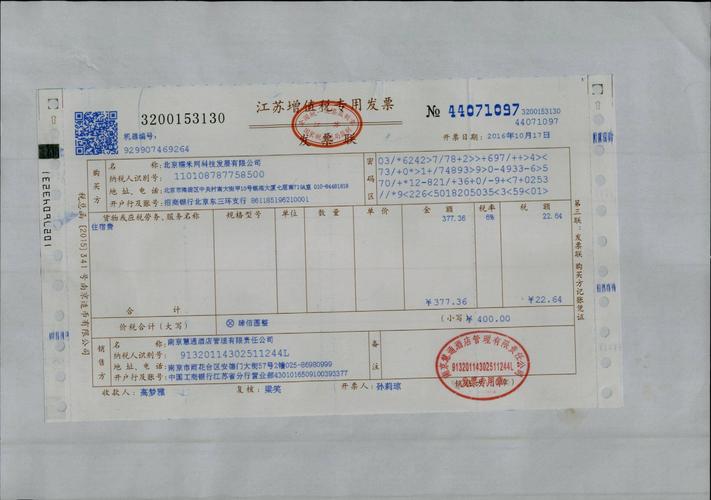 開發與教學 最近搜索 熱門產品 語音識別 人臉識別 文字識別 內容審核