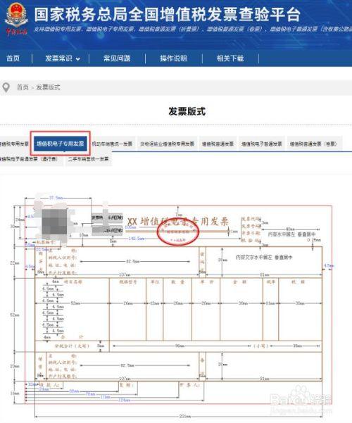 審核通過后,下載紅字發票信息表,再開具紅字發票.