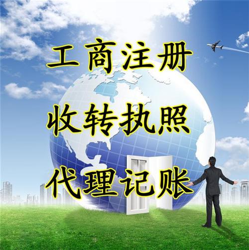 義烏代理記賬騰德財務誠信公司代理記賬報稅