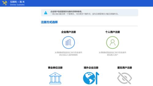 申請 第三步 填寫申請單 在[申報管理]的[錄單]模塊,填報相關信息