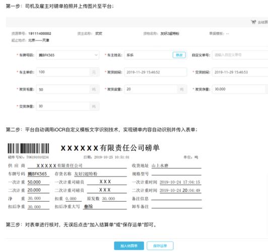 科技物流公司快寶網絡也在其核心產品『快遞員 』中接入了百度人臉