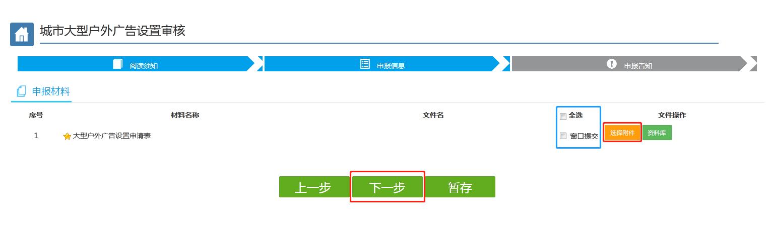 聊城政務服務網入口及網上辦事申報流程說明