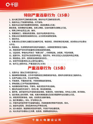 公司宣傳模板海報設計免費下載 公司宣傳模板海報圖片 千圖網(wǎng)海報大全