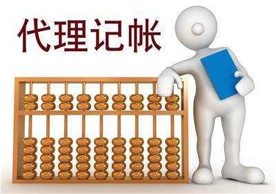 海淀區代理公司注冊相關產品推薦