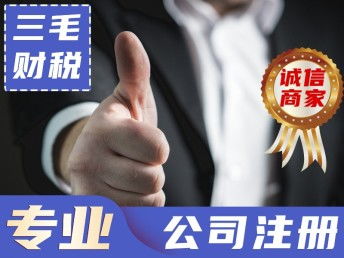 圖 長春靠譜的財務(wù)公司,記賬報稅公司 長春會計審計