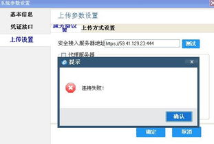 防偽稅控系統(tǒng)為甚會清不了卡,明明都報稅了,問別人說是連不上網(wǎng)的關(guān)系,可是電腦明明都聯(lián)上網(wǎng)了