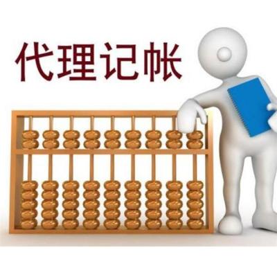 山西臨汾 報稅代辦個體營業(yè)執(zhí)照商標(biāo) 代理記賬 公司注冊營業(yè)執(zhí)照