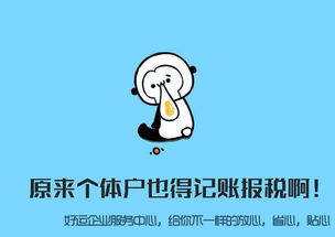 與財(cái)稅公司合作記賬報(bào)稅,需要注意哪些問題