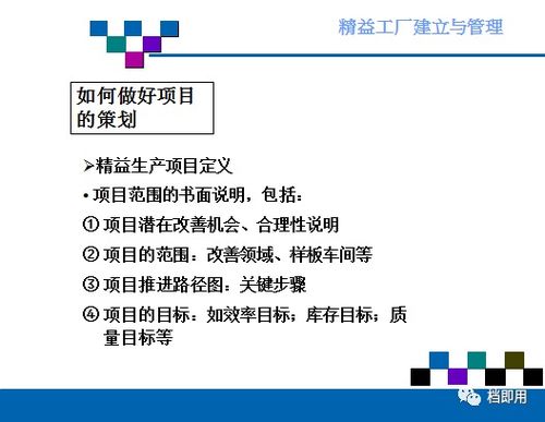 精益工廠建立與管理資料 限時(shí)免費(fèi)下載 別錯(cuò)過哦