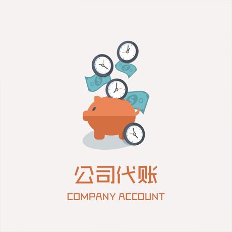 在杭州代理記賬的業務有哪些