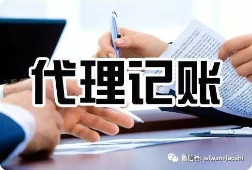 代理記賬行業發展現狀及建議