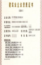 建筑資質 崇左水利 市政施工資質辦理 代辦淺析