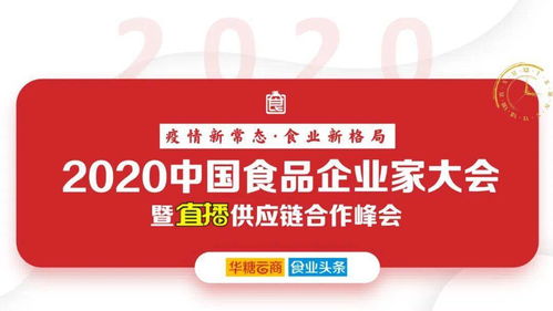 經銷商 學直播 尋爆品 建人脈,今年首場糖酒食品盛會不能錯過