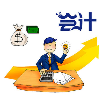 代賬公司上班感覺風險好大