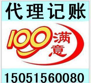 專業代理記賬蘇州公司,小規模公司代帳200元/月,還可以注冊