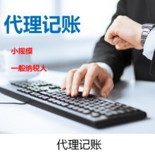 【代理記賬_注冊公司】-深圳智創虎網絡