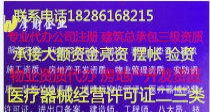 貴陽市專業(yè)代辦公司注冊及建筑總承包資質(zhì)亮資擺賬代理