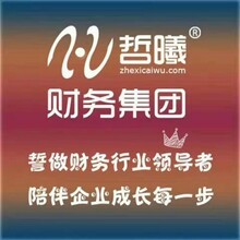 海南長燊財務(wù)
