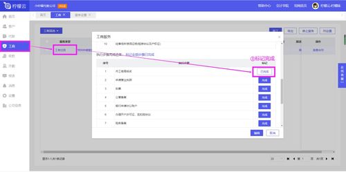 代賬公司消息推送好,客戶及時掌握記賬 報稅服務(wù)進度,客戶滿意度翻倍
