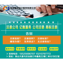鎮(zhèn)平代理記賬、代理記賬、順和會計 專業(yè)會計一對一針對服務(wù)