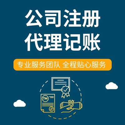 代理記賬收費標(biāo)準(zhǔn)