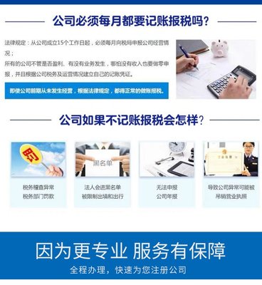 記賬報稅
