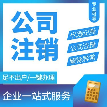 稅務咨詢 記賬報稅 費用透明
