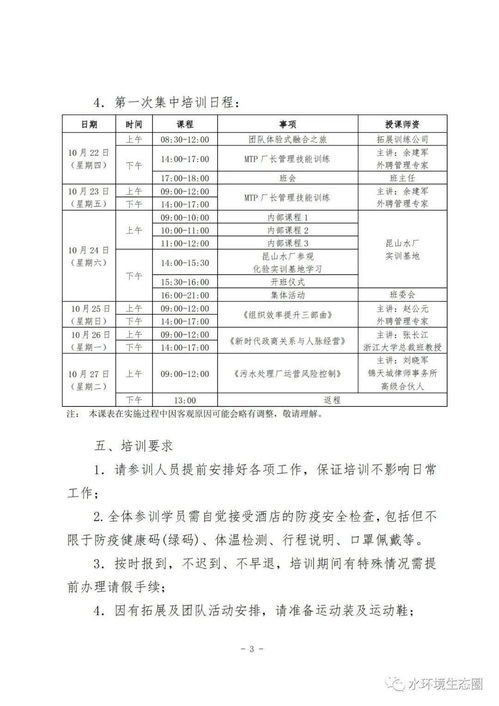 擬取消污水處理廠污泥含水率的強制要求 西安建筑科技大學環境與市政工程學院碩士研究生招生宣傳暨 推薦免試 及 萃英計劃 線上通知