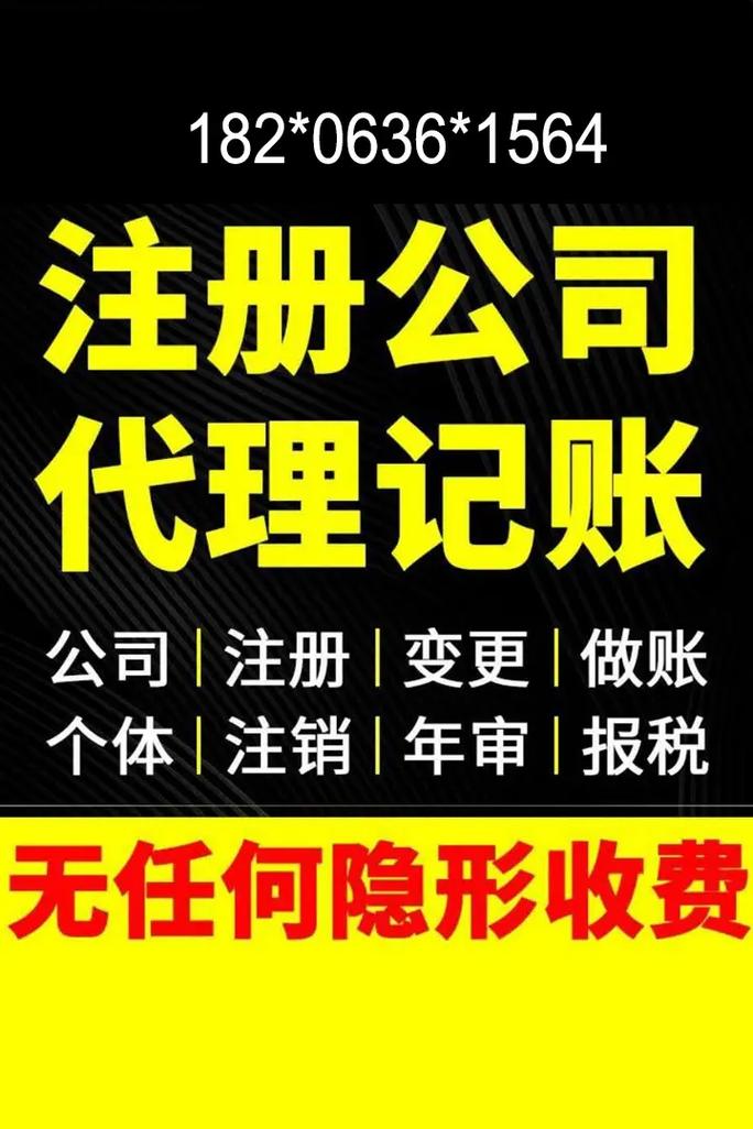 寒亭區財務公司代理記賬公司,濰坊注冊公司,&amp;quot;代理記賬&amp;quot;這個詞