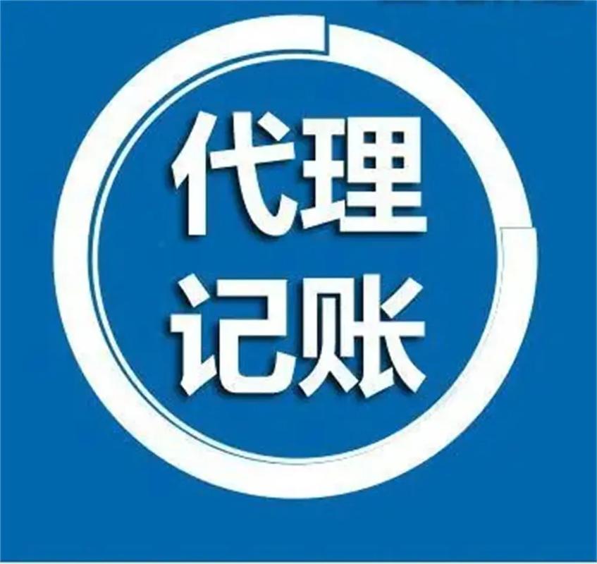 長春財務公司代理記賬飛凡人力資源代理記賬可以為企業提