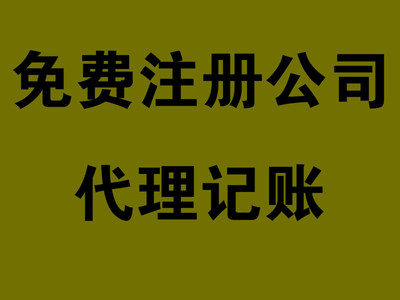 未央區口碑好的公司注銷值得信賴 推薦咨詢 西安通稅財務咨詢