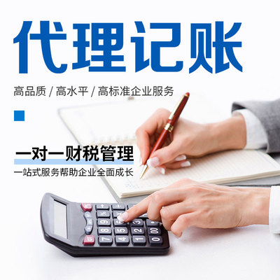 遠朝財務 代理記賬報稅 企業審計 無需法人到場 全程代辦服務