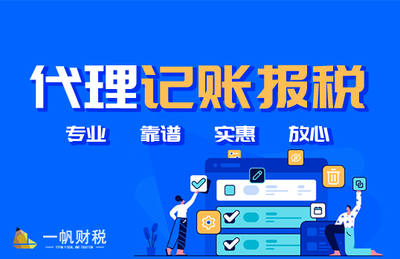 深圳代理記賬公司:企業如何輕松記賬?