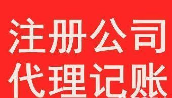 提供黔西房開建筑資質代辦黔西房開公司注冊誠信第一_志趣網