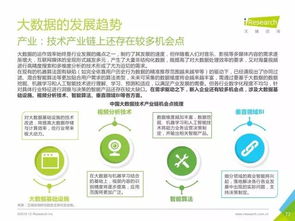 重磅發(fā)布 丨中國數(shù)據(jù)驅(qū)動型互聯(lián)網(wǎng)企業(yè)大數(shù)據(jù)產(chǎn)品研究報告