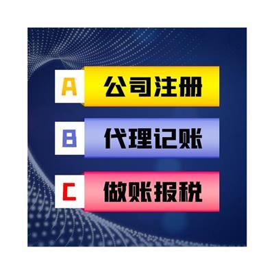 會計代理記賬業務相關產品推薦
