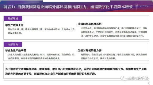 甲子光年 建設智能工廠實現智造,推動生產過程管理數字化 mes產品研究 