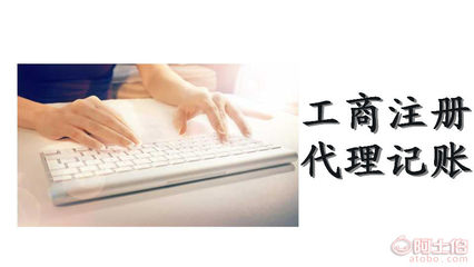 【廣州注冊小規模納稅人公司、代理記賬報稅】 - 產品庫