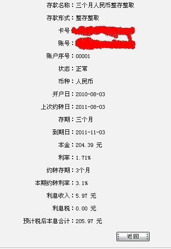 補充醫療賬戶是什么意思 鐵路補充醫保什么意思